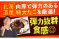 北海道産たこ使用！ たこ タコ 蛸 たこ足 タコ足 北海道産 ギフト