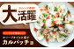 北海道産たこ使用！ たこ タコ 蛸 たこ足 タコ足 北海道産 ギフト
