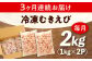 背ワタ処理済！ えび エビ 海老 蝦 むきえび 冷凍 お取り寄せ 定期便