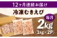 背ワタ処理済！ えび エビ 海老 蝦 むきえび 冷凍 お取り寄せ 定期便