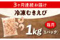 背ワタ処理済！ えび エビ 海老 蝦 むきえび 冷凍 お取り寄せ 定期便