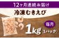 背ワタ処理済！ えび エビ 海老 蝦 むきえび 冷凍 お取り寄せ 定期便