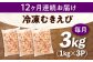 背ワタ処理済！ えび エビ 海老 蝦 むきえび 冷凍 お取り寄せ 定期便