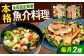 電子レンジ調理するだけ 簡単本格 アヒージョ アクアパッツァ スペイン料理