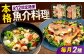 電子レンジ調理するだけ 簡単本格 アヒージョ アクアパッツァ スペイン料理