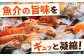 電子レンジ調理するだけ 簡単本格 アヒージョ アクアパッツァ スペイン料理