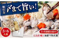 【全3回定期便】広島名物！ 牡蠣と海鮮つみれ鍋 セット 牡蠣 カキ かき 冷凍 牡蠣 むき身 海鮮 鍋 つみれ 練り物 広島県福山市/阿藻珍味 [BADF010]
