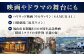 鞆の浦 古民家 リノベーションホテル 宿泊 旅行 潮待ちホテル 観光