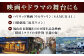 鞆の浦 古民家 リノベーションホテル 宿泊 旅行 潮待ちホテル 観光