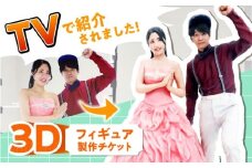 オリジナル 3Dフィギュア製作 広島県福山市/株式会社キャステム フィギュア 3Dスキャン オリジナルフィギュア オーダーメイド 全身 スキャン フルカラー 高精度 立体 思い出 記念 結婚 節目 記念品 子供 七五三 福山 広島 リアル 人形 置物 [BACE012]