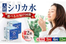 【全12回定期便】飲料 水 ミネラルウォーター 巌聖水6500 10L×2箱入り 広島県福山市/小林商事 ミネラルウォーター ペットボトル 10l 10リットル 保存用 備蓄 防災 [BAEA023]