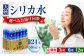 モンドセレクション金賞受賞 軟水 水 500ml 24本 ペットボトル シリカ