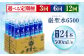 モンドセレクション金賞受賞 軟水 水 500ml 24本 ペットボトル シリカ