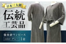 希少ワンピース備後絣（日本三大絣）ワンピース 備後絣 びんごかすり 吸水性 涼しい シャトル織機　日本三大絣 生地 高級  広島県福山市/株式会社アゲイン [BAFA010]