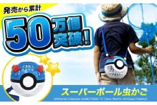 ポケモン 虫かご スーパーボール 広島県福山市/株式会社キャステム 昆虫採集 昆虫 虫 かご メッシュ プレゼント ギフト [BACE009]