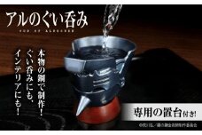 鋼の錬金術師 アルのぐい呑み 広島県福山市/株式会社キャステム 酒 お酒 酒器 錫 スズ ぐい呑み 晩酌 鋼の錬金術師 鋼錬 はがれん ハガレン アル [BACE011]