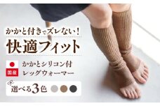 itofumi レディース かかと付レッグウォーマー 遠赤外線 フリーサイズ【モカ】 広島県福山市/株式会社ミツボシコーポレーション ファッション 婦人 冷房対策 かかと付レッグウォーマー レディース 足元 冷え 睡眠 睡眠質向上 グッズ 疲労回復 靴下 遠赤外線 快眠 ソックス 高機能素材 足汗対策 ナイトソックス [BADD027]