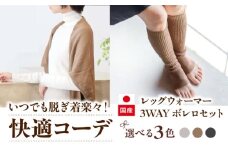 itofumi レディース ボレロ + かかと付レッグウォーマー セット 遠赤外線 フリーサイズ【チャコール】広島県福山市/株式会社ミツボシコーポレーション ファッション 婦人 冷房対策 かかと付レッグウォーマー ボレロ レディース 足元 冷え 睡眠 睡眠質向上 グッズ 疲労回復 靴下 遠赤外線 快眠 ソックス 高機能素材 足汗対策 ナイトソックス [BADD032]