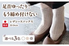 itofumi レディース ソックス 22-24cm しめつけない 靴下【オフホワイト】 ファッション 婦人 人気　ソックス 靴下 ゴムなし 縫い目なし 快適 ケーブル編み おしゃれ プレゼント 高伸縮性 [BADD038]