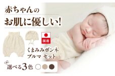 itofumi ベビー ニューボーン くまみみボンネ + ブルマ セット 赤ちゃん 新生児 【オフホワイト】 ファッション 赤ちゃん キッズ 人気　ボンネ　くまみみ　ブルマ　コットン　赤ちゃん　ちくちくしない　日本製　ベビーウェア　オーガニックコットン　肌に優しい　かわいい　ベビー　キッズ　ファッション [BADD046]