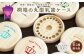 雑誌多数掲載！ 特許取得 入れ物 スワロフスキー 天然 桐材 乳歯入れ 誕生日
