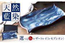 レザートレイ 「レセプシオン」　濃藍 瀬戸内の空 天然藍染め・福山レザー 自社一貫製造 広島県福山市/株式会社サード コイントレイ 本革 レザー トレイ 小物入れ おしゃれ 釣り銭トレイ [BACM027]