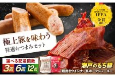 【選べる回数】ポークジャーキー(30g入り) × 6袋と粗挽きウィンナー(4本入り) × 3袋　広島県福山市/日本畜産株式会社 [BAER060]