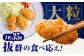 冷凍カキフライ カキフライ 広島牡蠣 牡蠣 かき カキ 