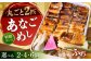 贅沢に、ふっくらモチモチ♪甚ごろうのあなごめし 朝食 ランチ 夕食 無添加