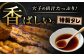 贅沢に、ふっくらモチモチ♪甚ごろうのあなごめし 朝食 ランチ 夕食 無添加