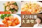 背ワタ処理済！ えび エビ 海老 蝦 むきえび 冷凍 お取り寄せ 定期便