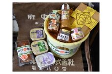No.025 もっと贈っ樽ギフト ／ みそ 金光味噌 加工品 パウンドケーキ 詰合せ 広島県 特産品
