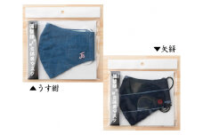 No.345 備後絣　うす紺 　矢絣　立体美マスク　レギュラーサイズ　2枚組 ／ 藍染 洗濯可能 広島県