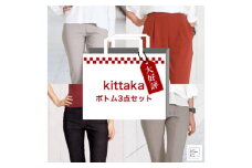 No.363 ミセスファッション福袋Lサイズ日本製婦人ボトムパンツサンプル含む3点 ／ 婦人パンツ おまかせ 広島県