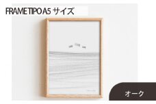 No.588-02 府中家具　FRAME　TIPO　A5サイズ　オーク ／ 額縁 木製 フレーム インテリア 広島県