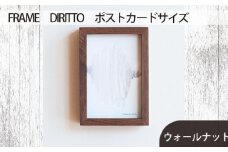No.592-01 府中家具FRAMEDIRITTO ポストカードサイズ　ウォールナット ／ 額縁 木製 フレーム インテリア 広島県