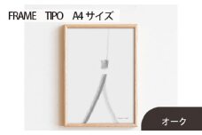 No.593-02 府中家具　FRAME　TIPO　A4サイズ　オーク ／ 額縁 木製 フレーム インテリア 広島県