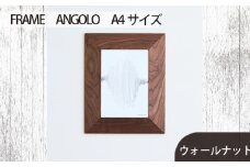 No.602-01 府中家具　FRAME　ANGOLO　A4サイズ　ウォールナット ／ 額縁 木製 フレーム インテリア 広島県