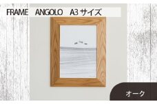 No.607-02 府中家具　FRAME　ANGOLO　A3サイズ　オーク ／ 額縁 木製 フレーム インテリア 広島県