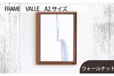 No.608-01 府中家具　FRAME　VALLE　A2サイズ　ウォールナット ／ 額縁 木製 フレーム インテリア 広島県