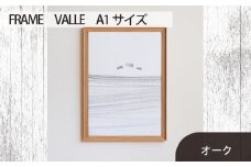 No.617-02 府中家具　FRAME　VALLE　A1サイズ　オーク ／ 額縁 木製 フレーム インテリア 広島県