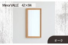 No.621-02 府中家具　Mirror VALLE　42×84　オーク ／ 木製 鏡 ミラー インテリア 広島県