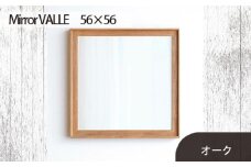 No.622-02 府中家具　Mirror VALLE　56×56　オーク ／ 木製 鏡 ミラー インテリア 広島県