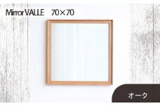 No.624-02 府中家具　Mirror VALLE　70×70　オーク ／ 木製 鏡 ミラー インテリア 広島県