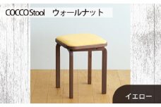 No.626-05 府中家具　COCCO Stool　ウォールナット　生地：イエロー ／ 木製 椅子 スツール インテリア 広島県