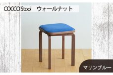 No.626-10 府中家具　COCCO Stool　ウォールナット　生地：マリンブルー ／ 木製 椅子 スツール インテリア 広島県