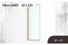 No.628-02 府中家具　Mirror SANO　42×126　オーク ／ 木製 鏡 ミラー インテリア 広島県