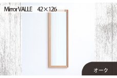 No.631-02 府中家具　Mirror VALLE　42×126　オーク ／ 木製 鏡 ミラー インテリア 広島県