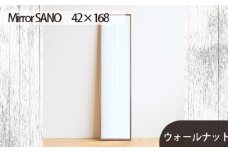 No.635-01 府中家具　Mirror SANO　42×168　ウォールナット ／ 木製 鏡 ミラー インテリア 広島県