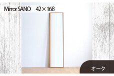 No.635-02 府中家具　Mirror SANO　42×168　オーク ／ 木製 鏡 ミラー インテリア 広島県